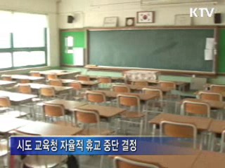 동해안 폭설 피해주민 지방세 감면