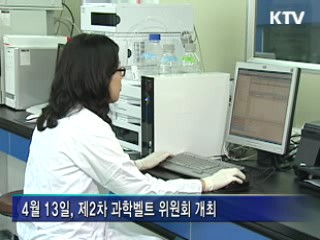 과학비즈니스벨트 6월까지 입지 선정