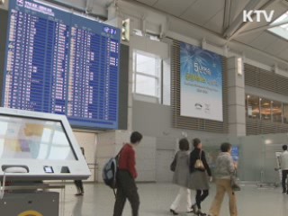 추석 인천공항 승객 50만 돌파 예상