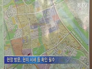 전원주택 토지분양 허위·과장광고 주의보