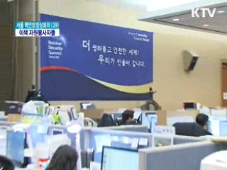 서울 핵안보정상회의 '이색 자원봉사자들'