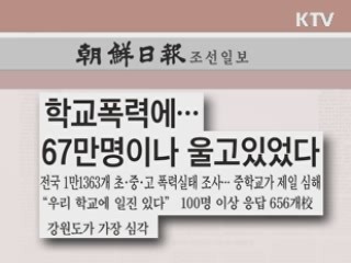 조간 브리핑