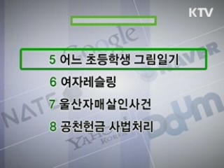 클릭-e 뉴스
