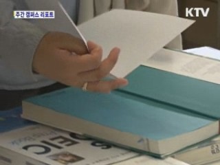 사랑을 보냅니다 '한림 바자회'