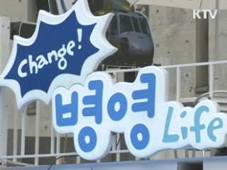 "군대가 달라졌어요"···신세대 병영생활 체험