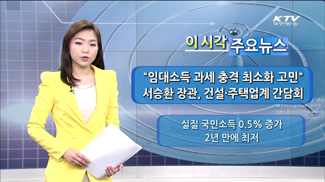 이 시각 주요뉴스 (1326회)