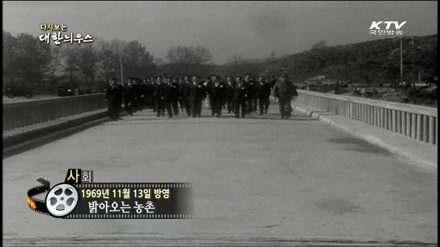 다시보는 대한늬우스 (69.11.13)