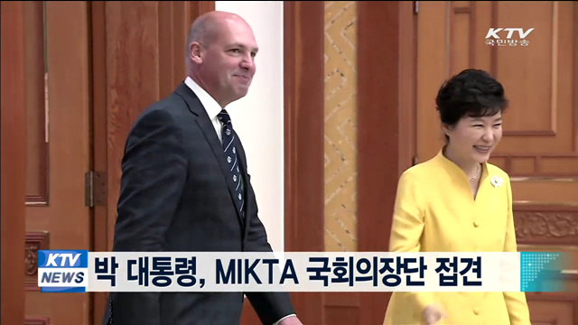 박 대통령, MIKTA 국회의장단 접견