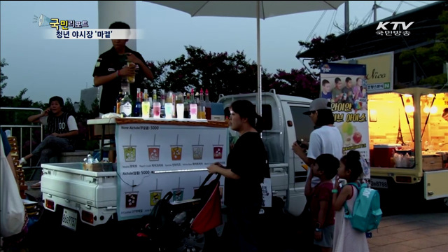 서울월드컵경기장에 청년 야시장 선다