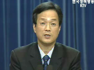 노무현 대통령, 대양주 순방·아세안+3 참석