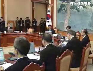 국무회의, 아파트 단지내 거래가격 공개