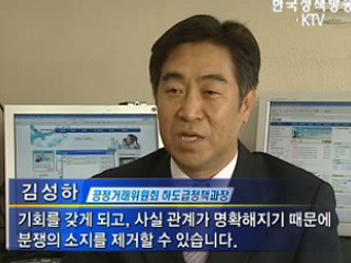 납품단가 조정요건 계약서 기재