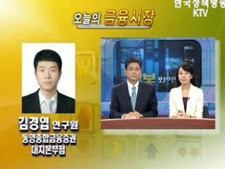 오늘의 금융시장