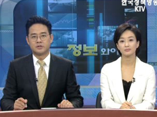 정보와이드 모닝 (36회)