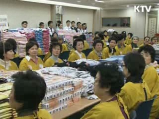 자원봉사 '사랑을 나누세요'