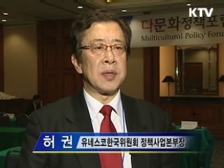 다문화정책, 나아가야 할 방향은?