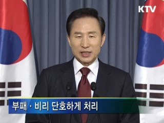 선진인류국가 향해 '중단없는 개혁' 