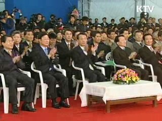 새만금 산업지구 기공식 '신산업 중심'