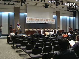 연예산업발전 입법방향 토론회