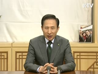 이 대통령 18차 라디오·인터넷 연설 다시 듣기