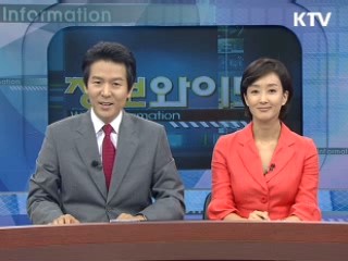 정보와이드 모닝 (230회)