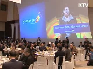 새 이야기 발굴, 글로벌 콘텐츠 만든다