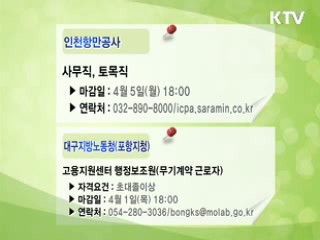클릭! 일자리
