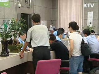 서민전용대출 '햇살론' 출시…문의 쇄도