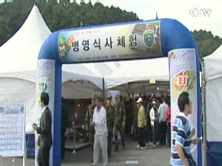 오늘부터 닷새간 '지상군 페스티벌' 개최