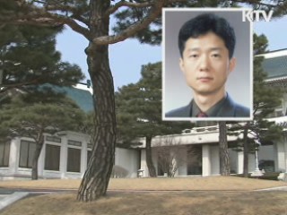 청와대 방송정보통신비서관에 김대희씨