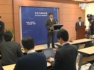 인플루엔자 백신 담합, 과징금 60억원 부과