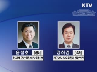 초대 원자력 안전위원장에 강창순 내정