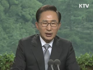 이 대통령 "국가재정 튼튼해야 공생발전"