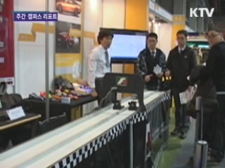 2011 진로직업 박람회 '북적'