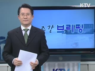 조간 브리핑