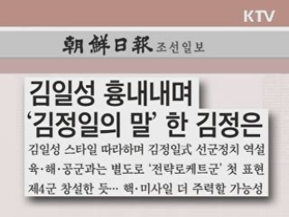 조간 브리핑