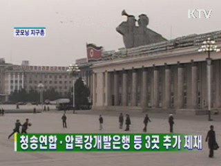 굿모닝 지구촌