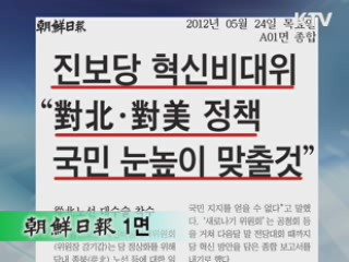 조간 브리핑