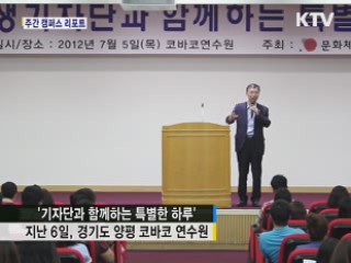 23개 정부 부처 대학생 기자들 한자리에