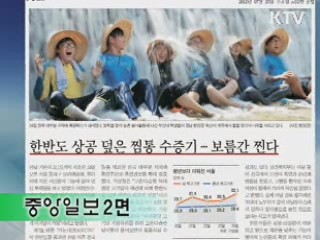 조간 브리핑