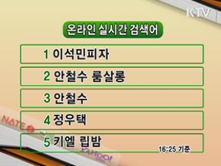 클릭-e 뉴스