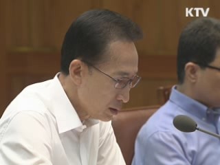 "태풍 인명피해 없도록 철저히 대비"