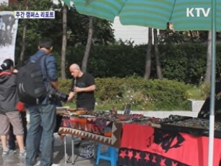 한가위 서울역사박물관 광장, '다문화 장터'