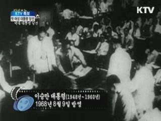 다시보는 대한늬우스