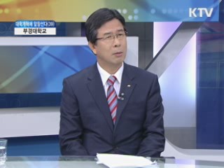 부경대학교 [대학개혁에 앞장선다]