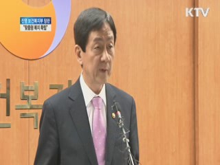 13개 부처 장관 취임…공식 업무 시작