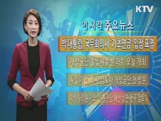 이 시각 주요뉴스 (343회)