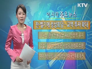 이 시각 주요뉴스 (530회)