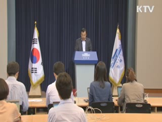 靑 "김한길 대표, 한-러 정상오찬 불참 아쉽다"