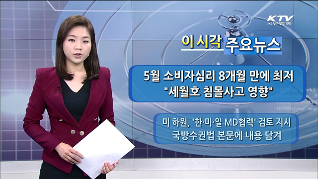 이 시각 주요뉴스 (14. 5. 27. 09시)